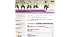 Desktop Screenshot of nwsnet.or.jp