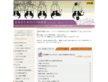 Tablet Screenshot of nwsnet.or.jp